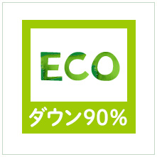 エコ羽毛