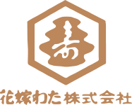 花嫁わた株式会社 ロゴ